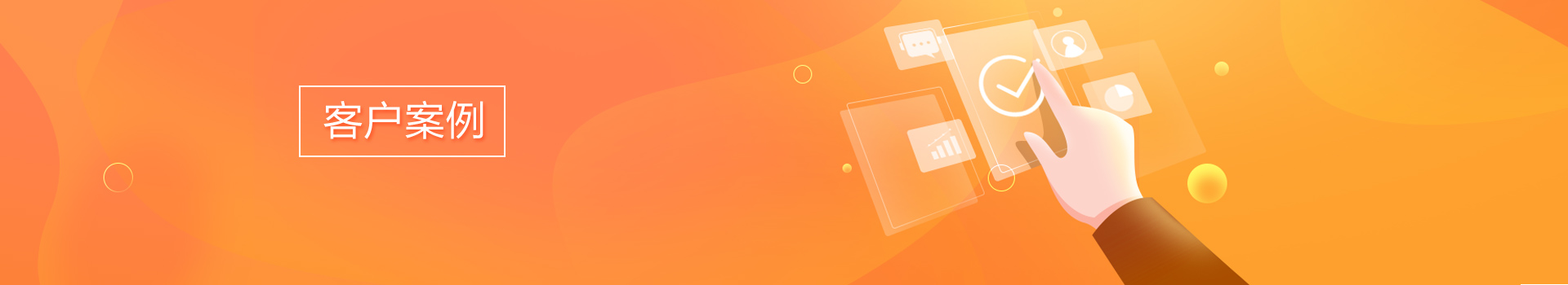 APP定制開發(fā)